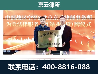 陵川-企业拆迁维权律师