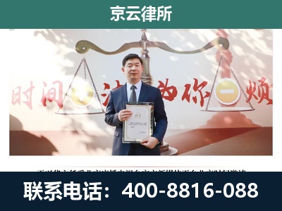 陵川-企业拆迁维权律师