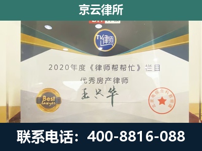陵川-工商业企业拆迁律师