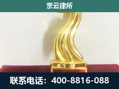 陵川-企业拆迁维权律师