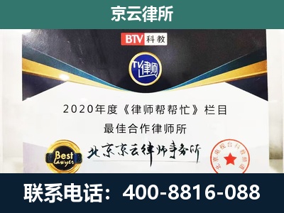 陵川-民营企业拆迁律师